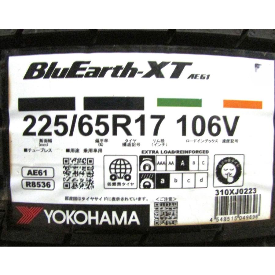 BluEarth 225/65R17 ヨコハマタイヤ BluEarth-XT AE61 4本セット 会社