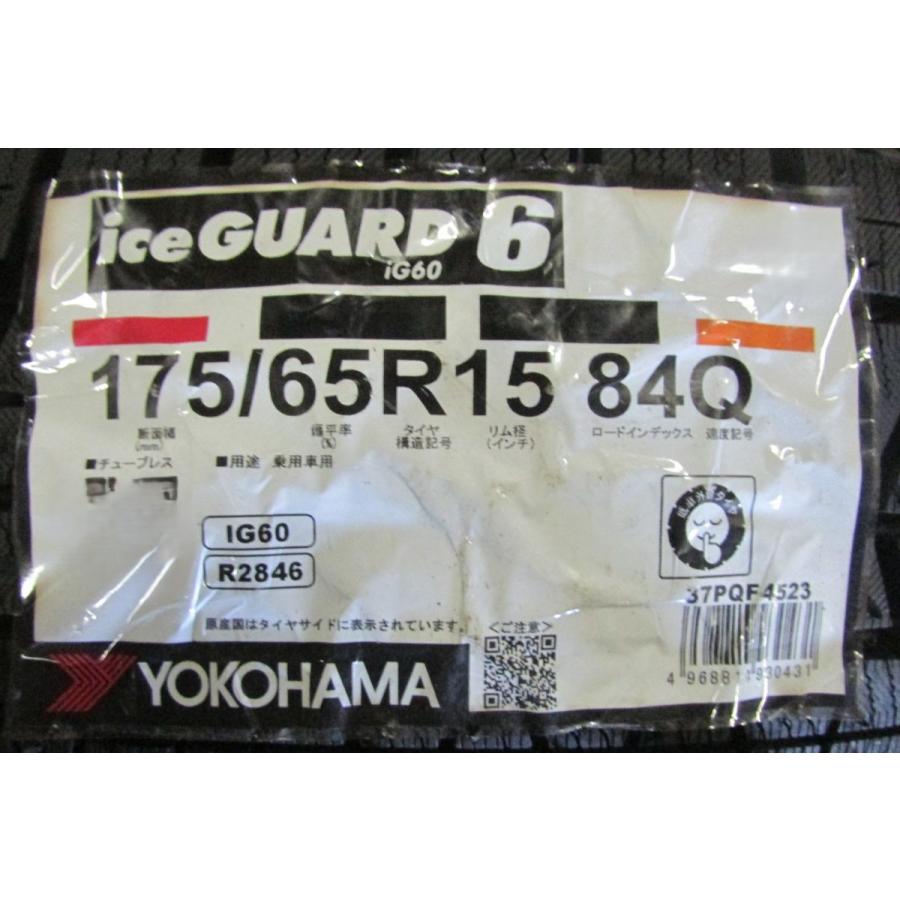 アイスガード 6 175/65R15 ヨコハマタイヤ iceGUARD6 IG60 4本セット