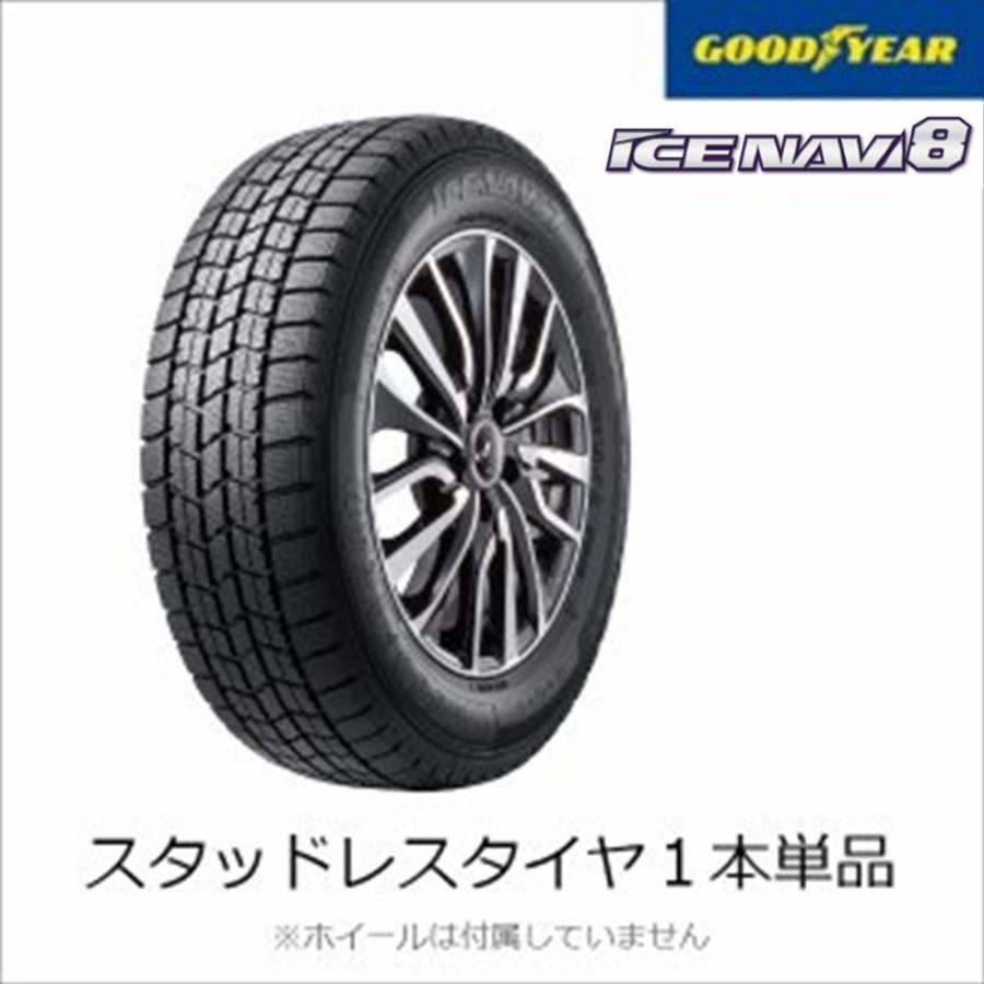 4本セット 175/65R14 82Q グッドイヤー アイスナビ7 2023年〜2024年製