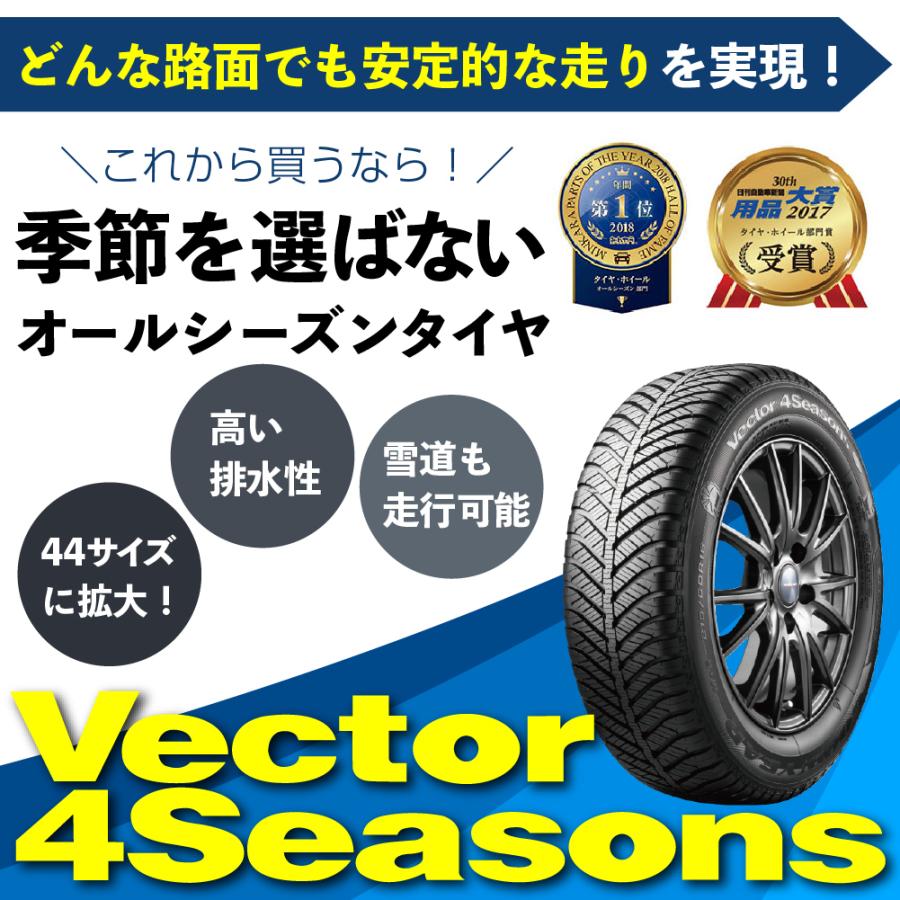 davie様送料込　グッドイヤー　ベクター　4Seasons　205/65R15 楽天市場】【タイヤ交換対象】 送料無料 4本セット 205/65R15