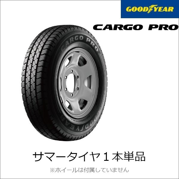 【タイヤ&ホイールを4本ずつ購入でナットプレゼントキャンペーン中！】GOODYEAR CARGOPR サマータイヤ 145/80R12｜tire-marketing-s