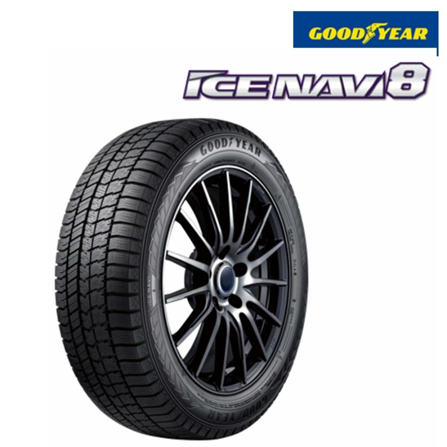 スタッドレスタイヤ ICE NAV8 GOODYEAR 155/65R14 75Q : 5539810 