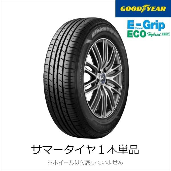 グッドイヤー サマータイヤ 17インチ GOODYEAR E-Grip EG01 215/55R17 