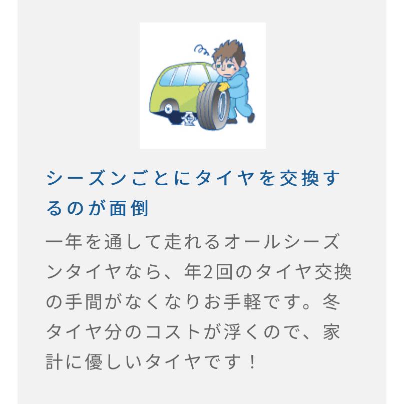 2023年製　グッドイヤー オールシーズン  タイヤ VECTER 4 SEASONS CARGO 145/80R12 80/78N  (145R12 6PR相当)   ４本セット ベクターフォーシーズンズ カーゴ｜tire-prince｜10