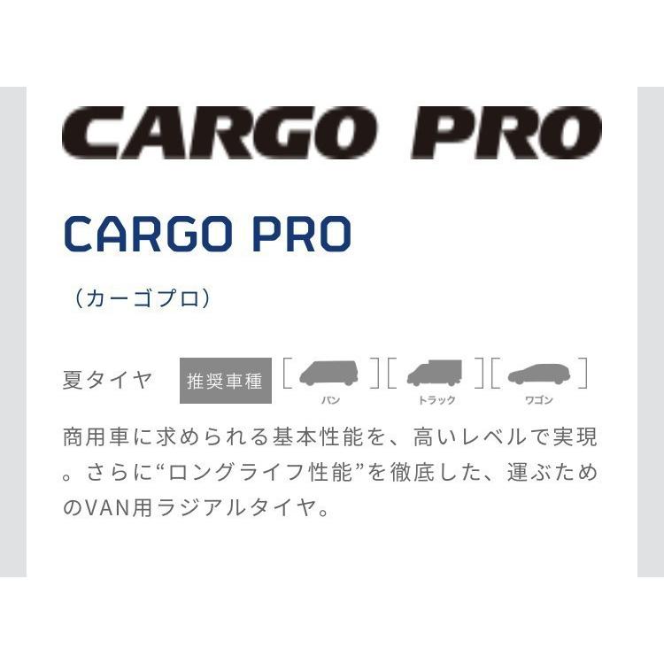 グッドイヤー　タイヤ　CARGO　PRO　195　タイヤ　80R15　4本セット　(ハイエース・キャラバン等)　カーゴプロ　TL　105N　サマー　107