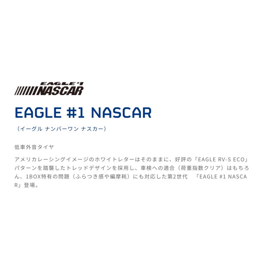 グッドイヤー　タイヤ　EAGLE ＃1 NASCAR　195/80R15 105/107L  TL  (サマー タイヤ)  ホワイトレター イーグル ナンバーワン ナスカー｜tire-prince｜02