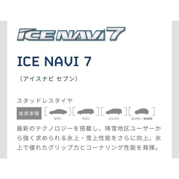 2023年製　グッドイヤー  スタッドレス  タイヤ　ICE NAVI 7 155/70R13  75Q　４本セット　☆日本製☆　アイス ナビ セブン｜tire-prince｜02