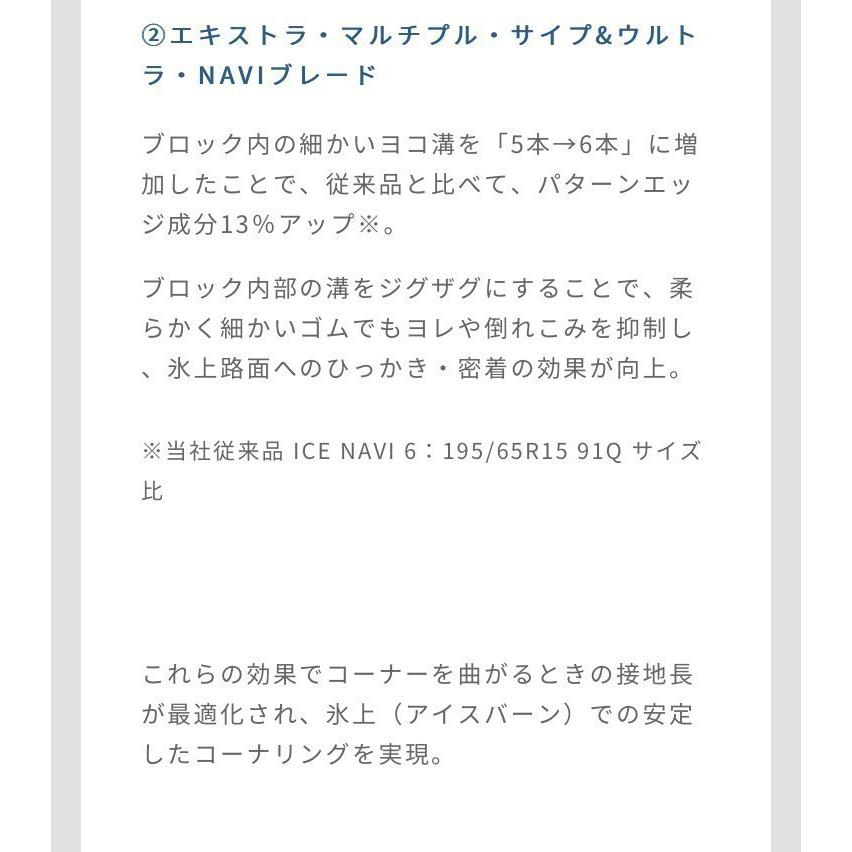 2023年製　グッドイヤー スタッドレス タイヤ　ICE NAVI 7  165/65R14  79Q　４本セット　☆日本製☆　アイス ナビ セブン｜tire-prince｜09