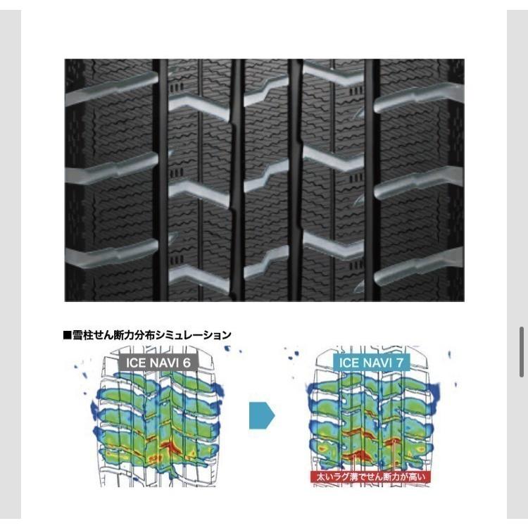 グッドイヤー（GOODYEAR） 2025年製 スタッドレス タイヤ ICE NAVI 7