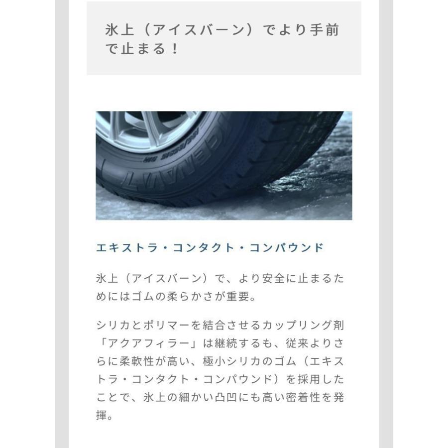 グッドイヤー（GOODYEAR） 2025年製 スタッドレス タイヤ ICE NAVI 7