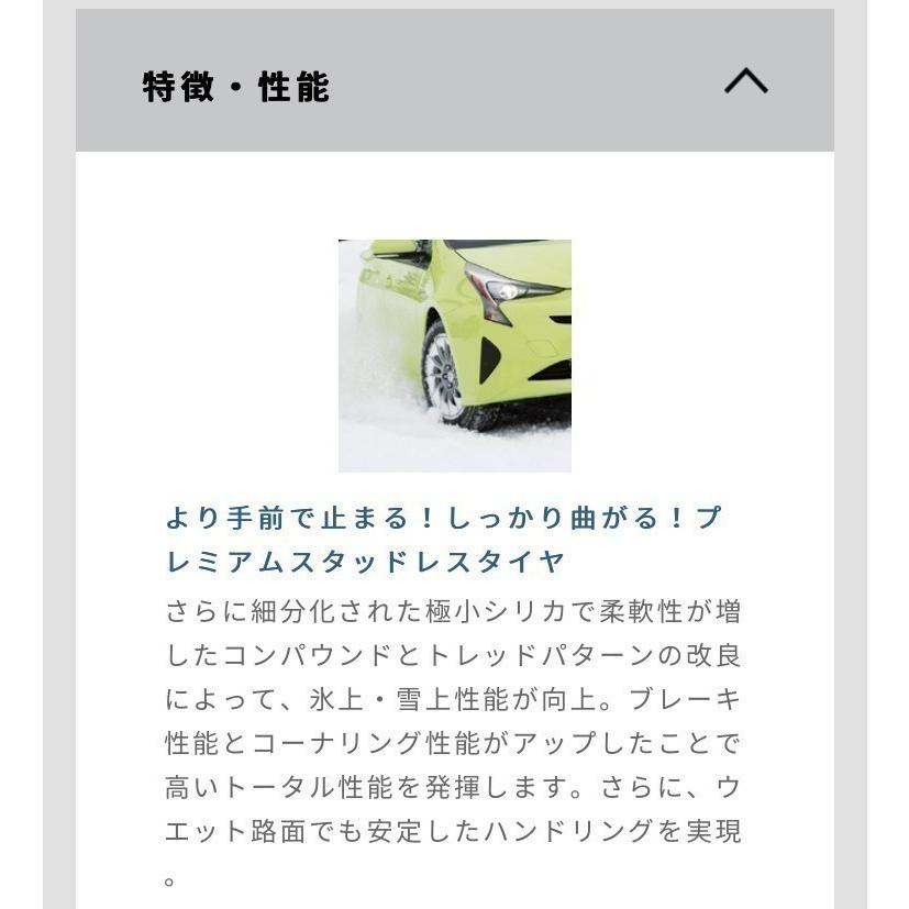 グッドイヤー（GOODYEAR） 2025年製 スタッドレス タイヤ ICE NAVI 7
