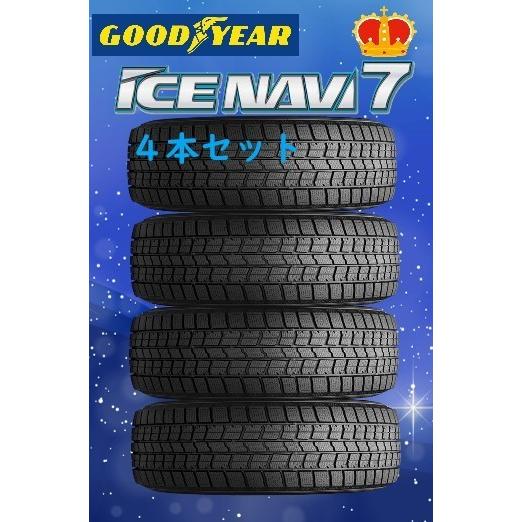 2023年製 グッドイヤー スタッドレス タイヤ ICE NAVI 7 205/55R16 91Q 