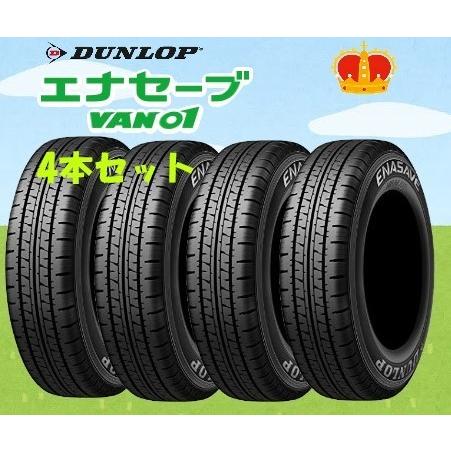 DUNLOP（ダンロップ） タイヤ ENASAVE VAN01 145/80R12 80/78N（6PR 