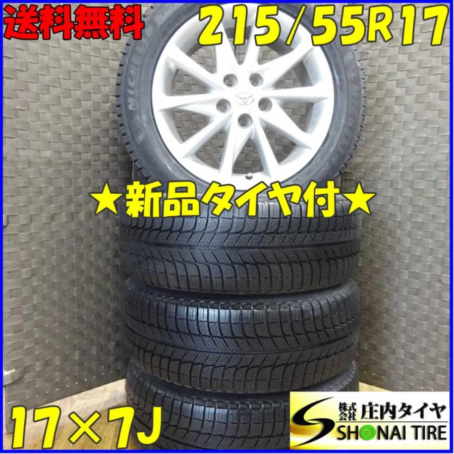 新品冬 4本SET ミシュランX-ICE3+ XI 会社宛送料無料 215/55R17×7J 98H