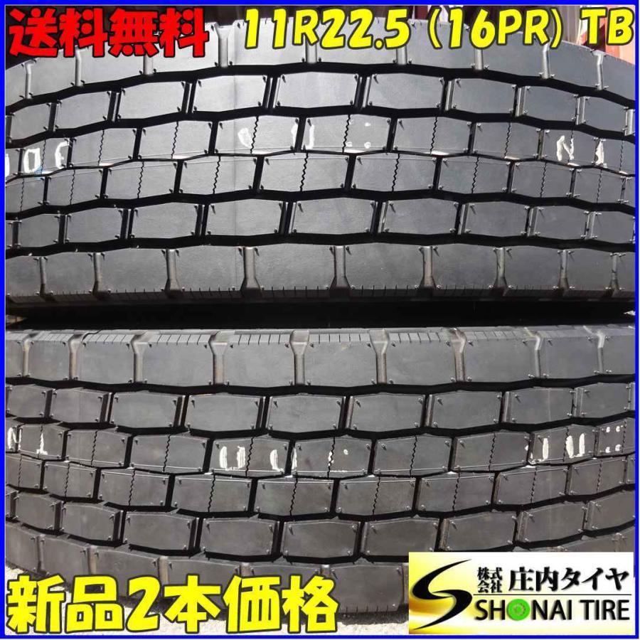 11R22.5 16PR TB ミックスタイヤ 2本SET ダンロップ DECTES SP680 2021