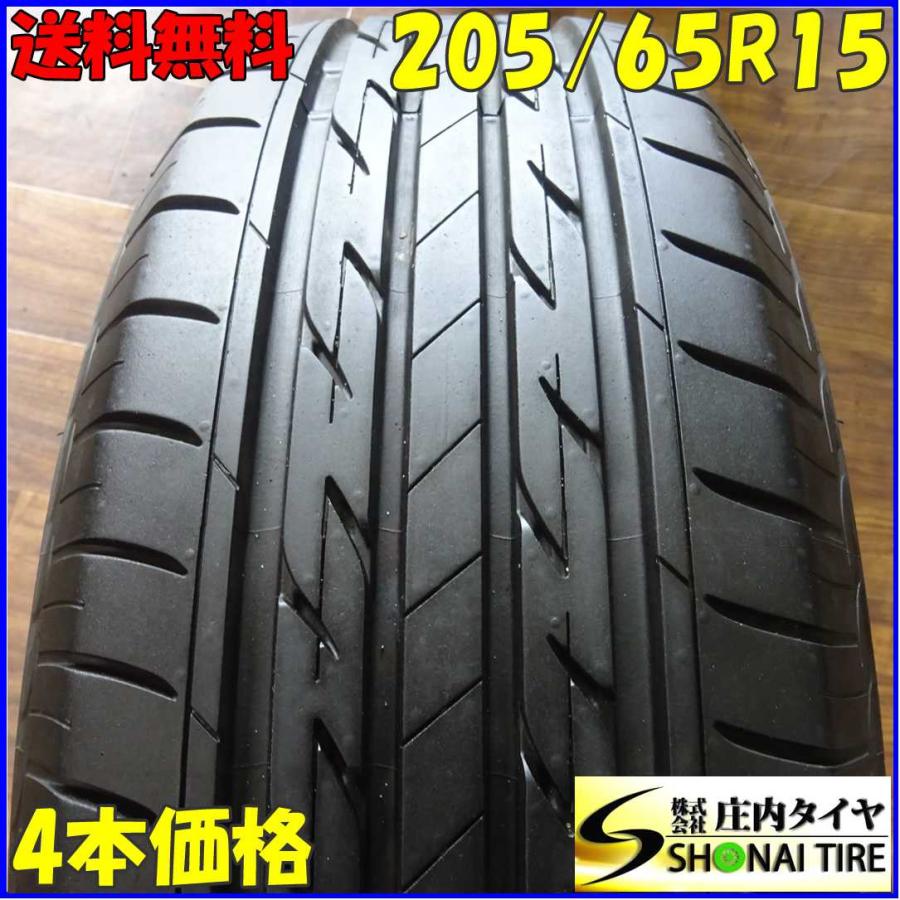 □4本SET!□NO,A7202□会社宛 送料無料□205/65R15 94S□ブリヂストン 