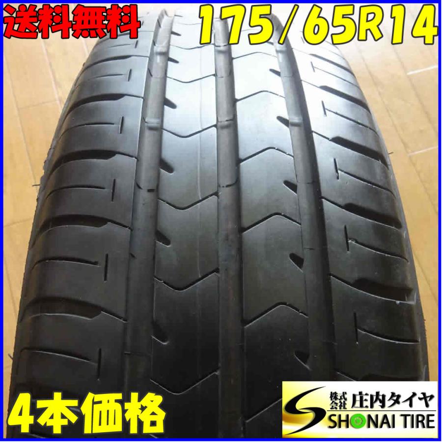 □4本SET!□NO,A9119□会社宛 送料無料□175/65R14 82S□ブリヂストン