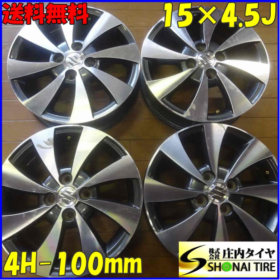 ■4本SET!■NO,A9136■会社宛 送料無料■15×4.5J■スズキ ワゴンR純正アルミ■4穴 PCD 100mm +45 ハブ径54mm  スペーシア ハスラー アルト :A9136:庄内タイヤ中古・アウトレット店 - 通販 - Yahoo!ショッピング