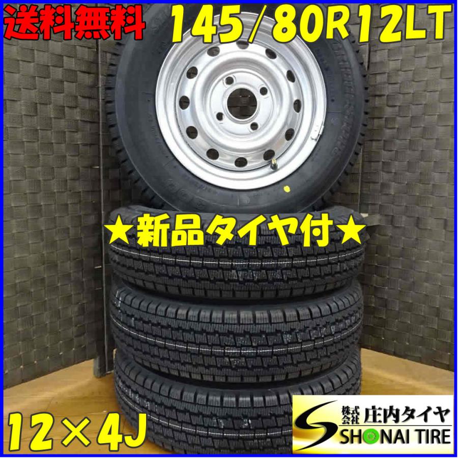 ◇冬新品タイヤ ホイール4本SET◇NO,B2467◇会社宛 送料無料◇145 