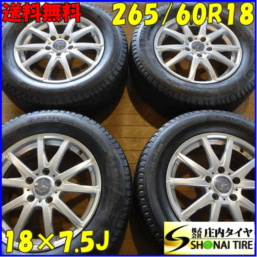 夏4本SET 会社宛送料無料 265/60R18×7.5J ミシュラン ラチチュード 