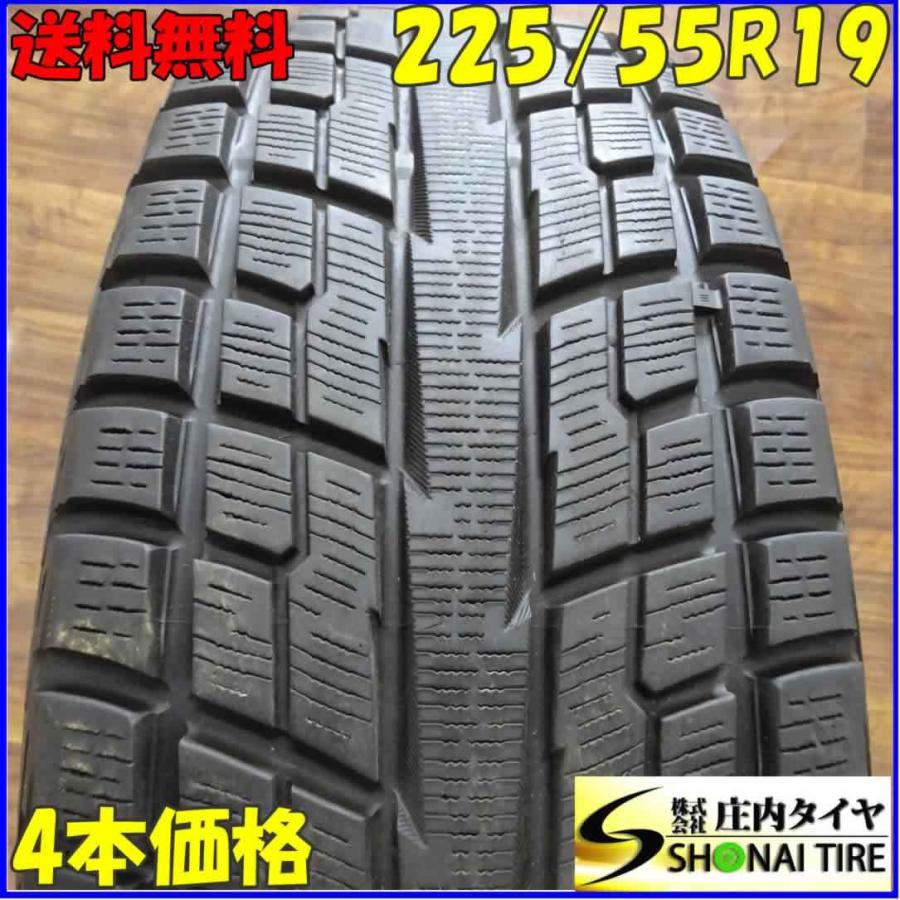 □4本SET!□NO,B4883□会社宛 送料無料□225/55R19 99Q□ヨコハマ 