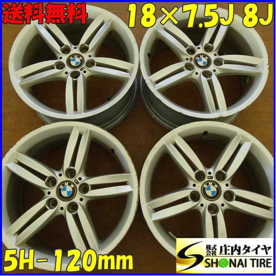 4本SET 会社宛 送料無料 18×7.5J 8J BMW 純正 アルミ 5穴 PCD 120mm + 