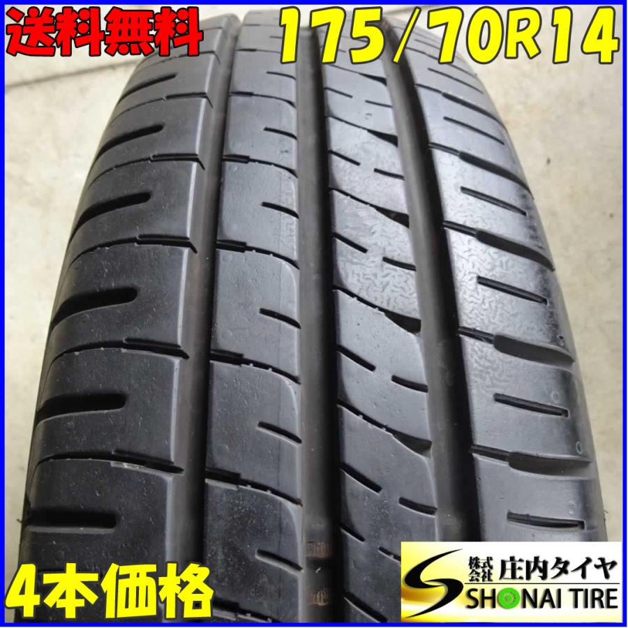 夏4本 会社宛 送料無料 175/70R14 84S ダンロップ エナセーブ EC204