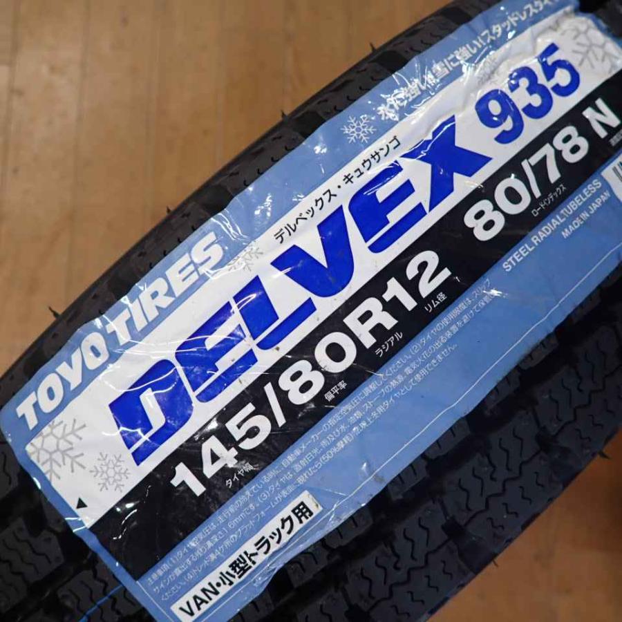 冬4本新品 2022年製 会社宛送料無料 145/80R12×4J 80/78 LT トーヨー