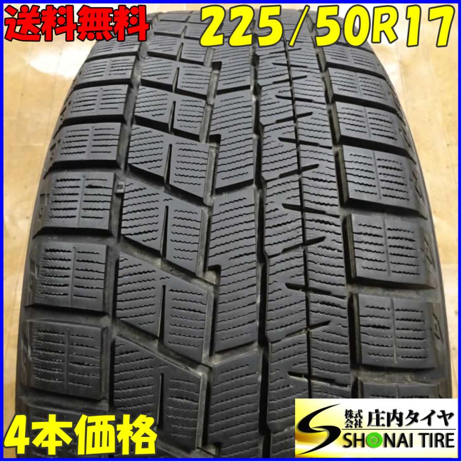 冬4本 会社宛 送料無料 225/50R17 94Q ヨコハマ アイスガード IG60