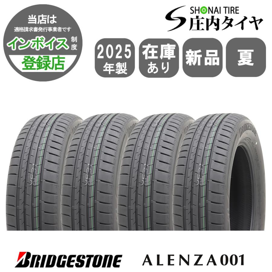 ALENZA 2025年 新品 4本価格 会社宛 送料無料 235/55R18 100V 夏 