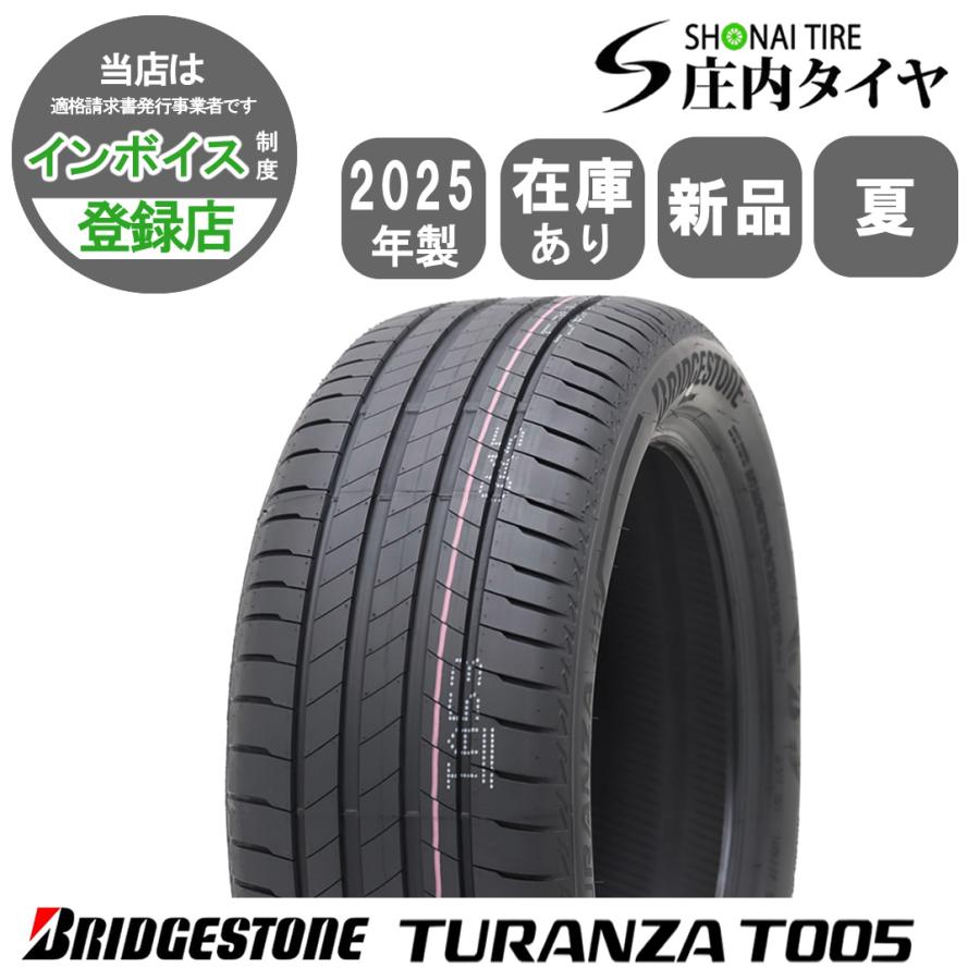 ブリヂストンサマータイヤ225／50R18 95W深溝