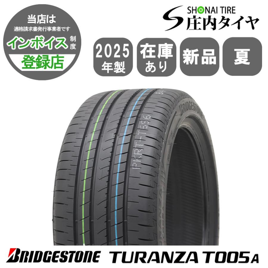 BRIDGESTONE（ブリヂストン） 2025年 夏新品 1本 会社宛送料無料 235