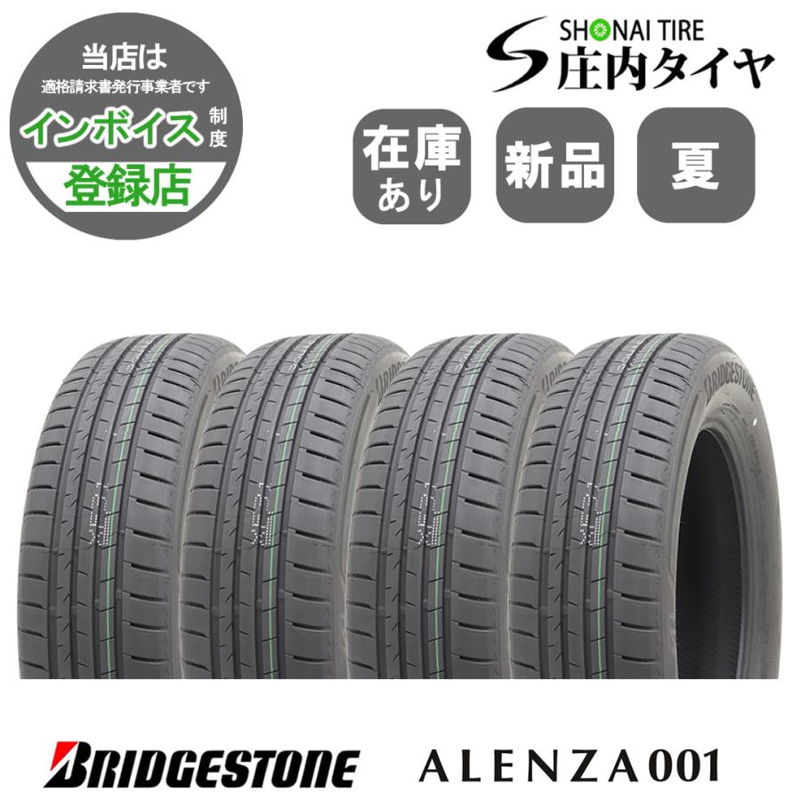 BRIDGESTONE（ブリヂストン） 2025年製 新品 4本価格 会社宛送料無料 