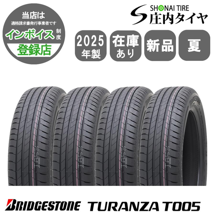 BRIDGESTONE（ブリヂストン） 2025年 新品4本 会社宛送料無料 235