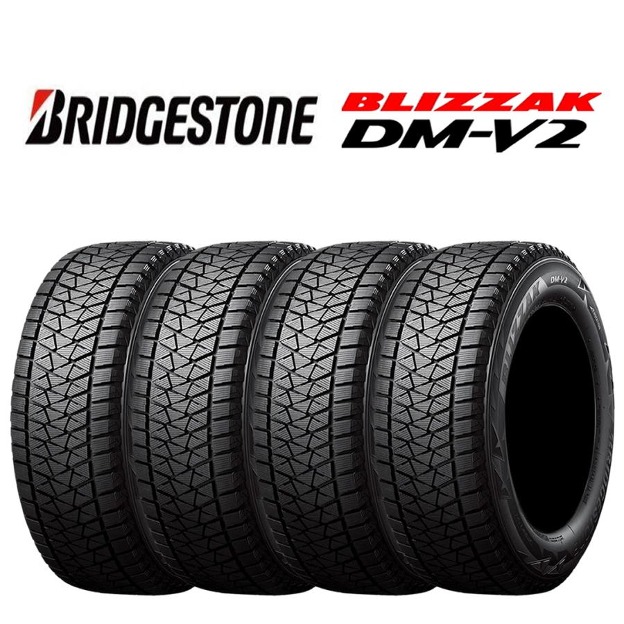 ブリザック DM-V2 2025年製 新品 4本価格 215/65R16 98S 冬 BS 