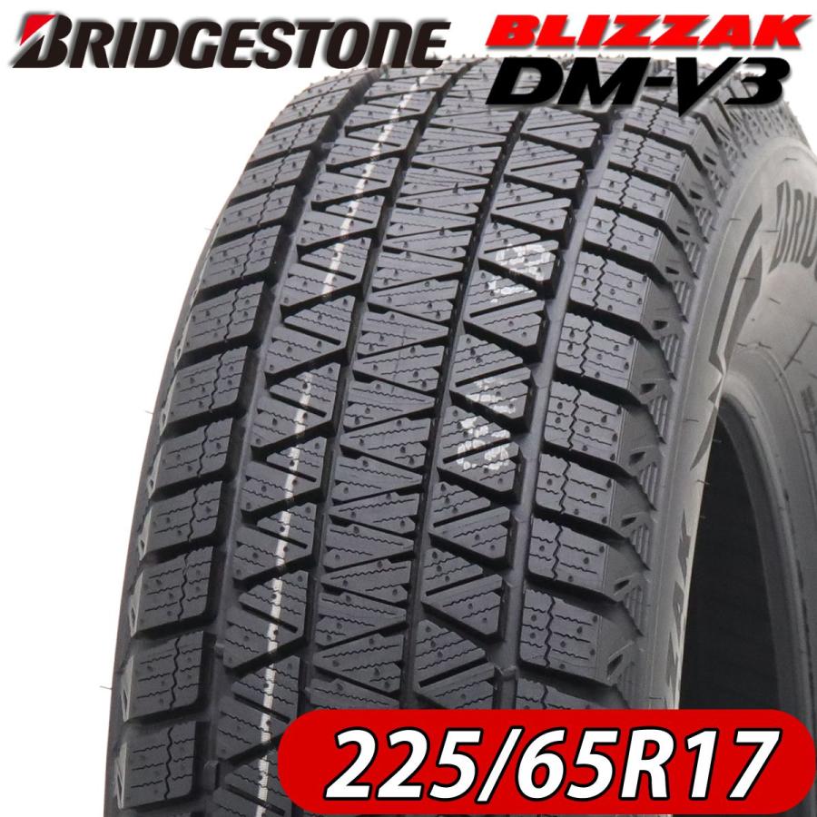 【美品】225/65R17 2024年製ブリザックDM-V3スタッドレス&アルミ ブリザック 2024年製 新品1本価格 会社宛送料無料 225/65R17 102S 冬