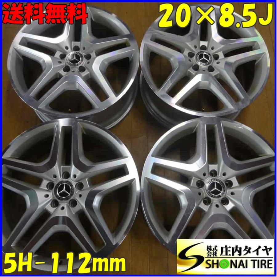 メルセデス ベンツ純正ホイール×4つセット 4本SET 会社宛送料無料 20×8.5J メルセデス ベンツ 純正風 アルミ