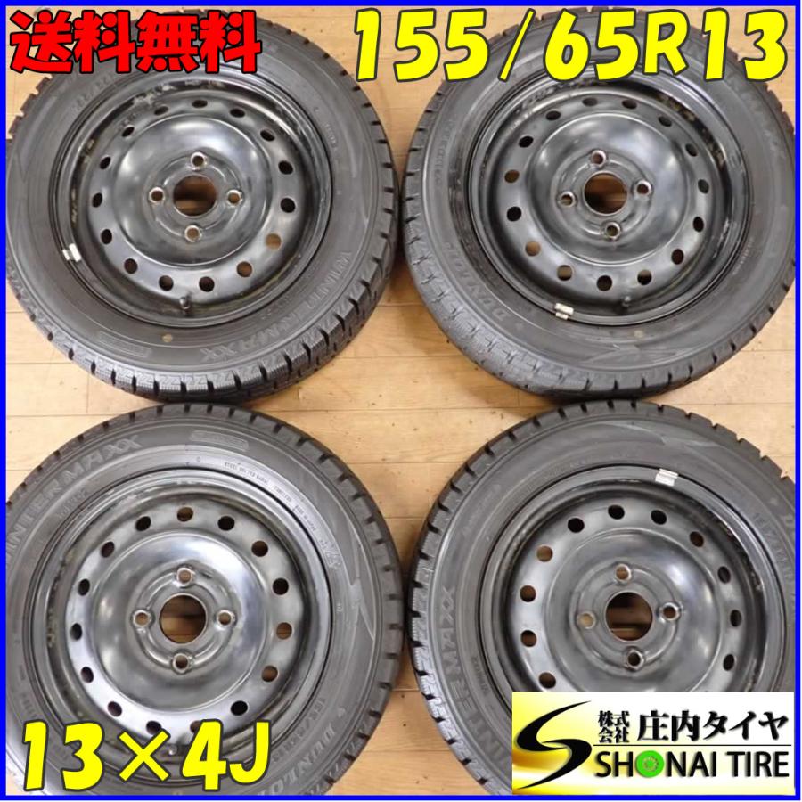 冬4本SET 会社宛 送料無料 155/65R13×4J 73Q ダンロップ WINTER MAXX