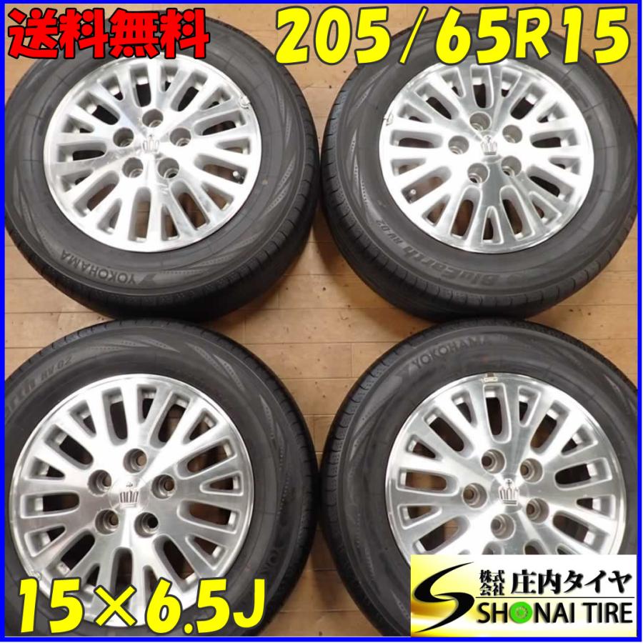 夏4本SET 会社宛 送料無料 205/65R15×6.5J 94H ヨコハマ ブルーアース  