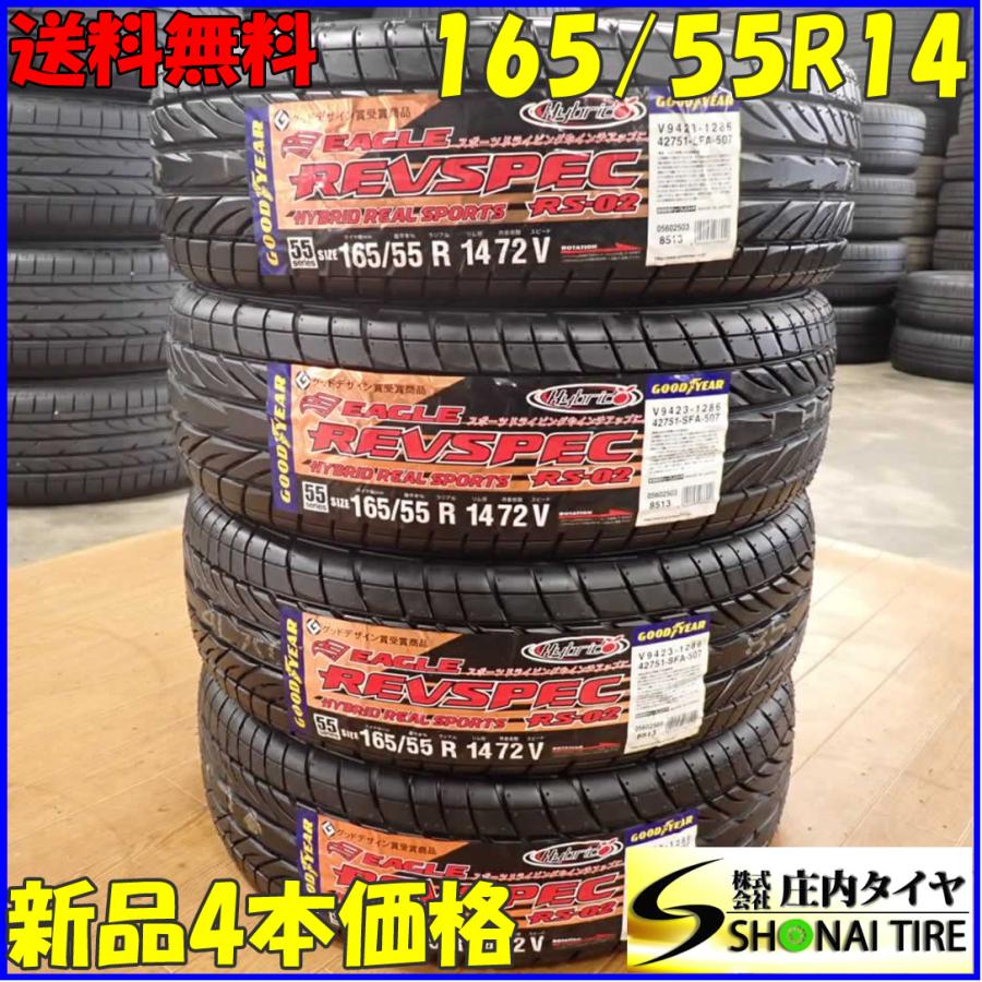 夏新品2022年製 4本SET 会社宛 送料無料 165/55R14 72V グッドイヤー 