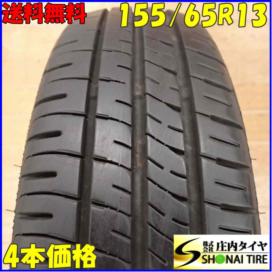 夏4本SET 会社宛送料無料 155/65R13 73S ダンロップ エナセーブEC204 