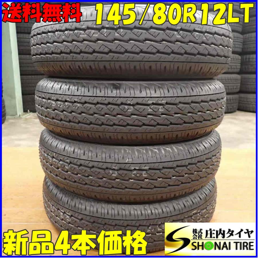 夏新品2022年製 4本SET 会社宛 送料無料 145/80R12 80/78 LT