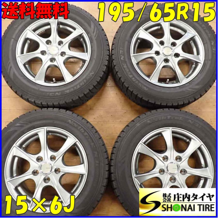 冬4本 会社宛 送料無料 195/65R15×6J 91Q オートバックス ノーストレック N3i 2019年製 アルミ ノア ヴォクシー ...