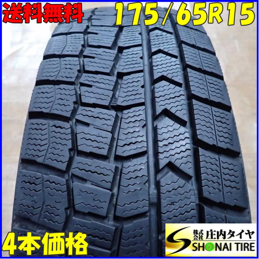 冬4本SET 会社宛 送料無料 175/65R15 84Q ダンロップ WINTER