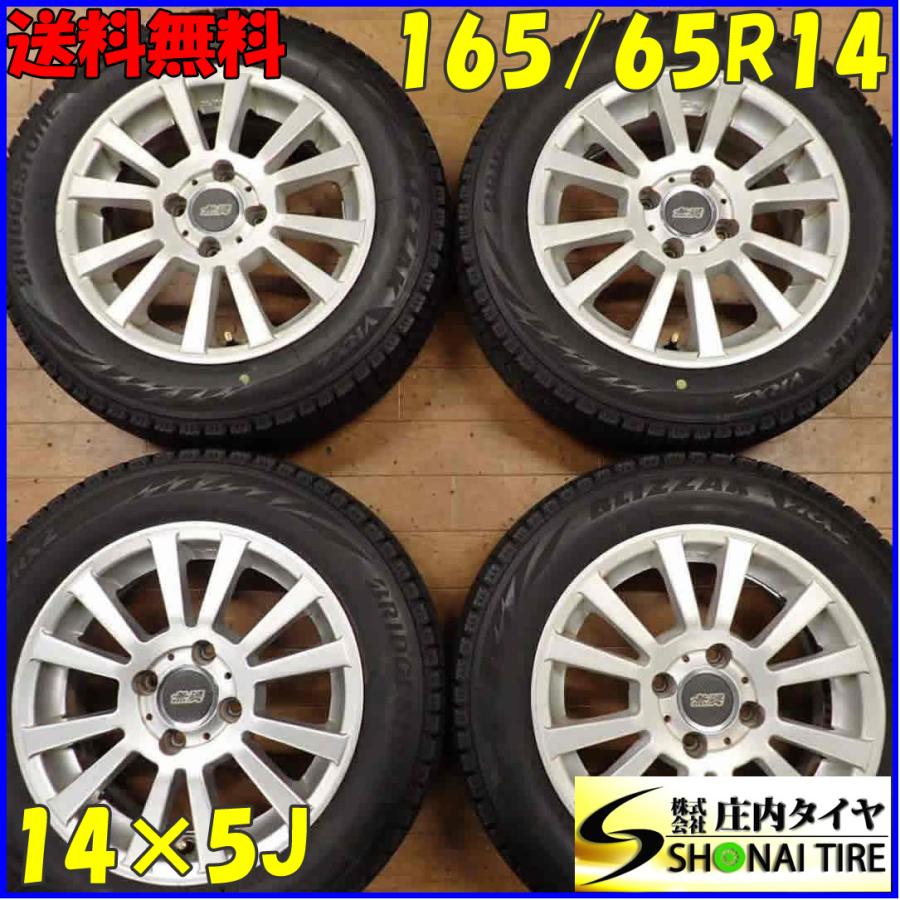 冬4本SET 会社宛 送料無料 165/65R14×5J 79Q ブリヂストン ブリザック