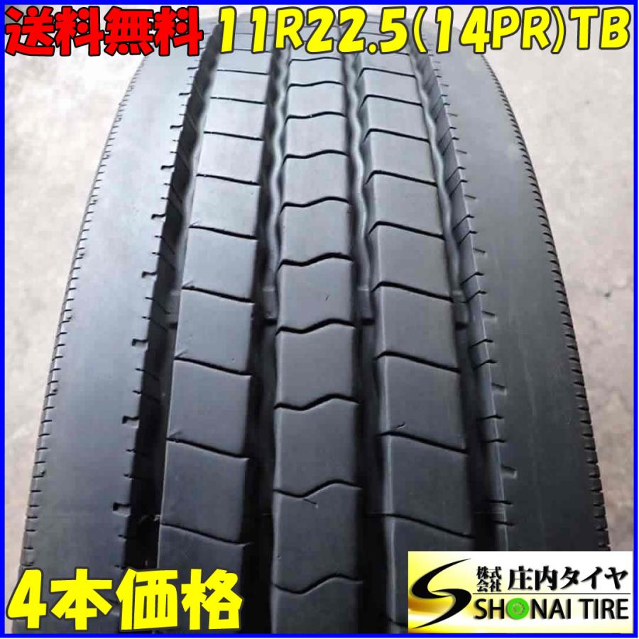 中古】ダンロップ DECTES スタッドレス 11R22.5 14P.R. 4本セット 大型