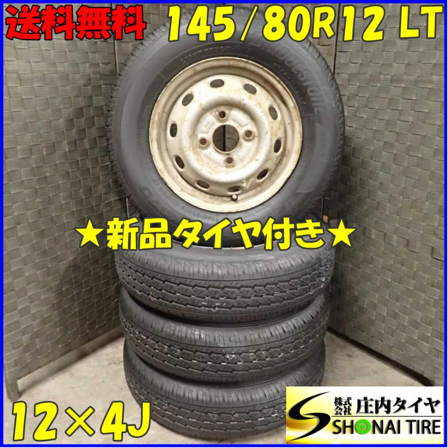 夏4本新品 2021年製 会社宛 送料無料 145/80R12 ×4J 80/78 LT 