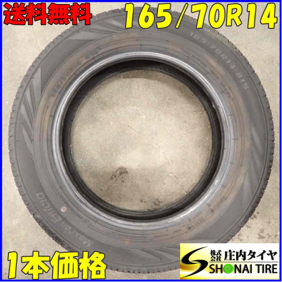 山形県 酒田店 店頭限定商品 夏1本 165/70R14 オートバックス マックス 
