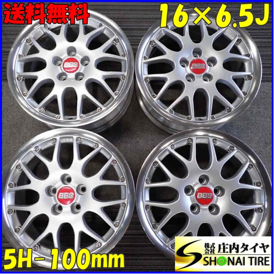 4本SET 会社宛 送料無料 16×6.5J BBS VW刻印有 RS771 アルミ ホイール