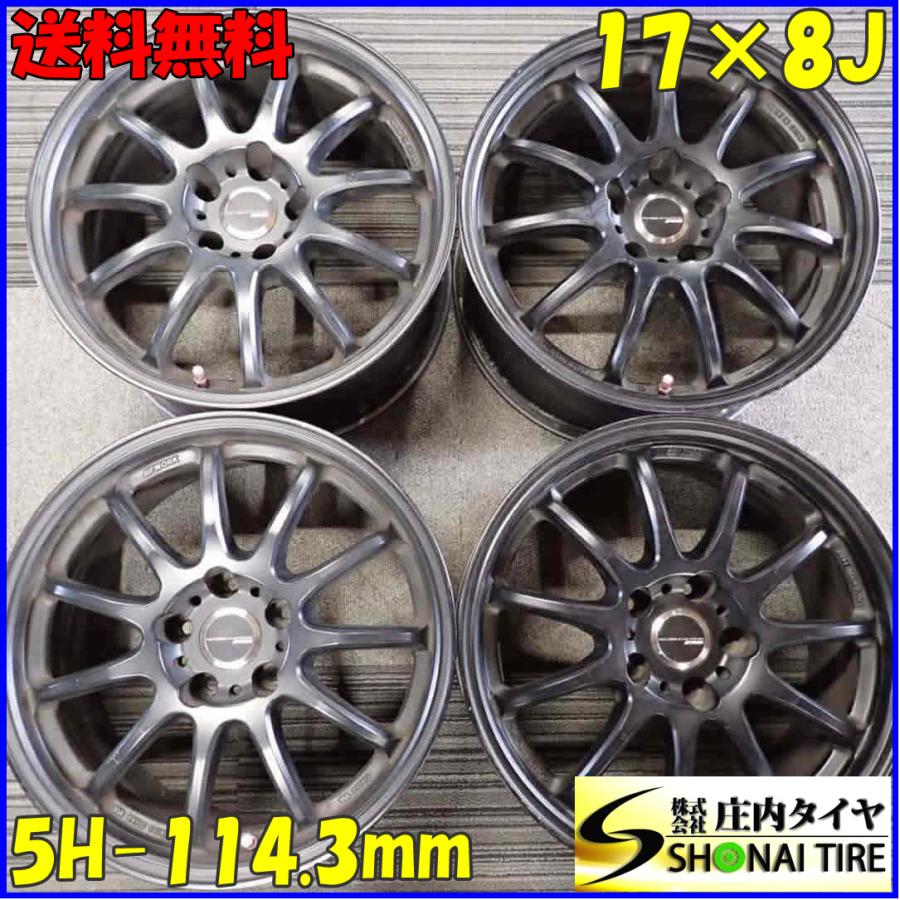 4本SET 会社宛 送料無料 17×8J WORK エモーション11R アルミ 5穴 PCD 